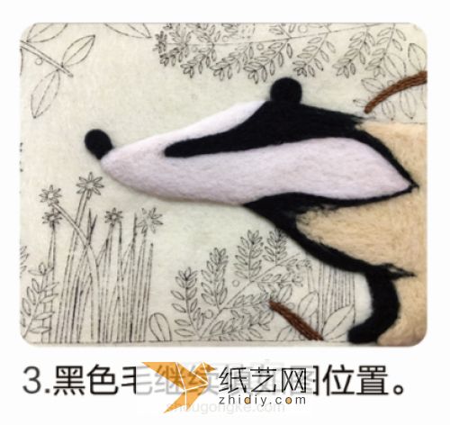 《森林里的獾》羊毛毡刺绣威廉希尔中国官网
 第3步