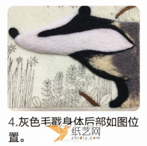 《森林里的獾》羊毛毡刺绣威廉希尔中国官网
 第4步