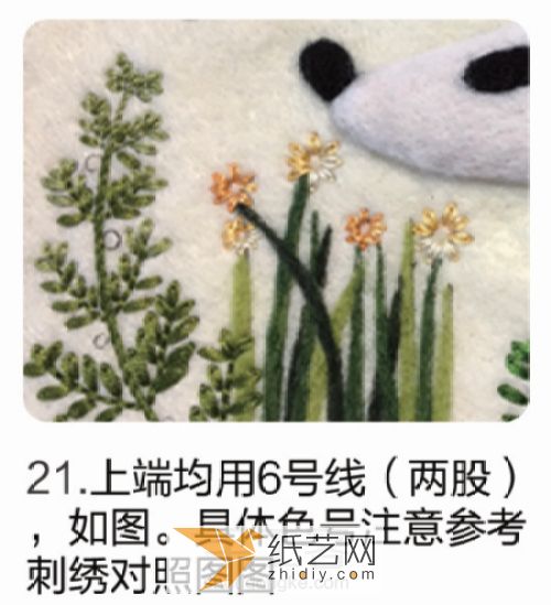 《森林里的獾》羊毛毡刺绣威廉希尔中国官网
 第21步