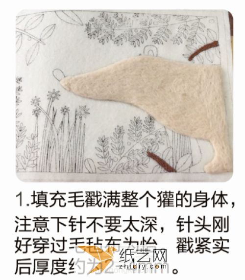《森林里的獾》羊毛毡刺绣威廉希尔中国官网
 第1步