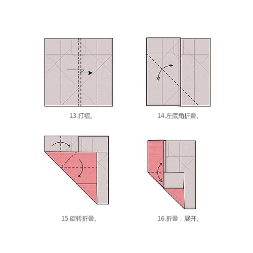 折纸心盒子威廉希尔公司官网
折纸图谱威廉希尔中国官网
第四张折纸图谱