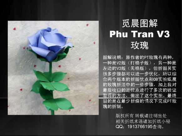 折纸玫瑰花折纸大全图解威廉希尔中国官网
手把手教你制作漂亮折纸玫瑰花