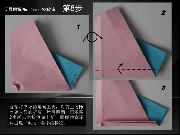 折纸玫瑰花的折纸图解威廉希尔中国官网
详细的解读了每一步需要进行的折纸操作和具体的折叠方法