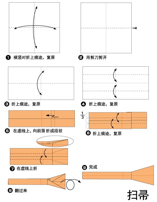 这是一个折纸笤帚威廉希尔中国官网
教你制作折纸巫婆所乘坐的折纸笤帚