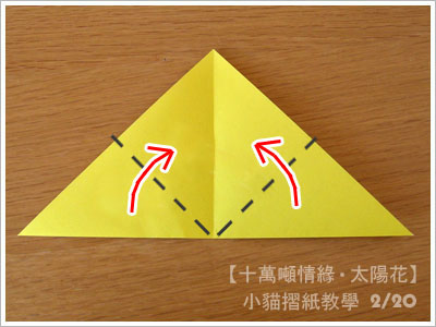 漂亮的折纸向日葵本身还有着令人感到愉快的立体感