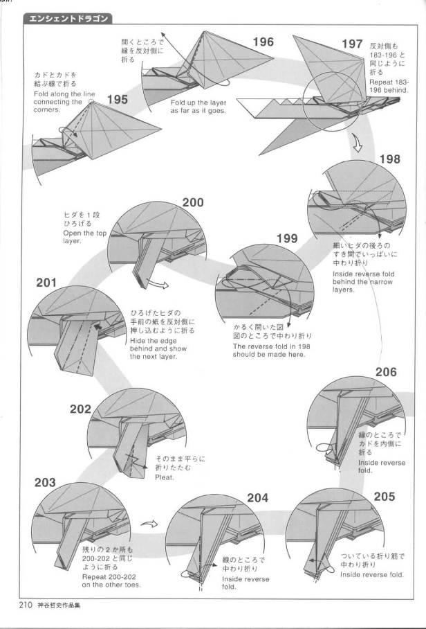 学习基本的折纸古代龙基本折法展现出来的是折纸构型上效果的体现