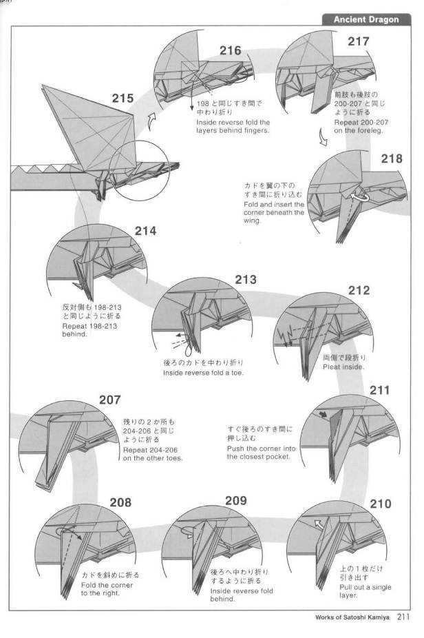 折纸古代龙的折纸图解威廉希尔中国官网
帮助你更好的认识威廉希尔公司官网
折纸龙的制作