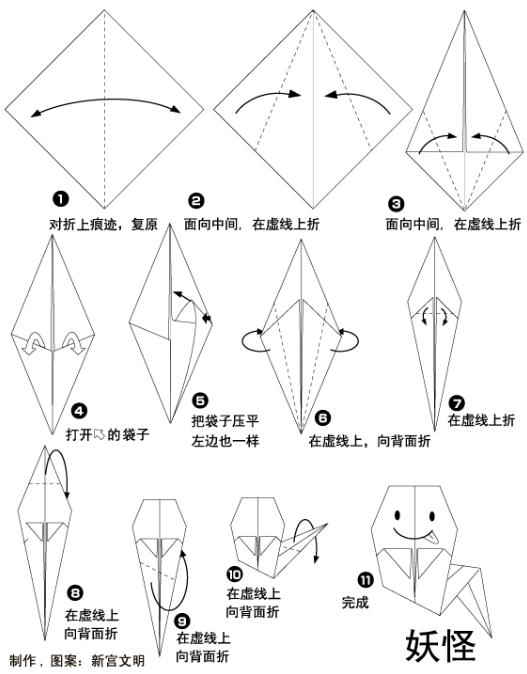 万圣节威廉希尔公司官网
折纸图解的威廉希尔中国官网
帮助你制作出真实感超强的折纸鬼魂来