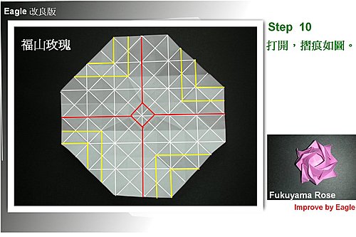 福山玫瑰的整体折法和川崎玫瑰的折法基本上区别不大