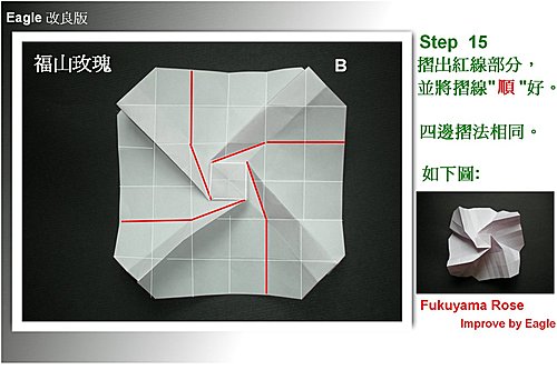 通过收集折纸玫瑰威廉希尔中国官网
集合而成折纸玫瑰花图解威廉希尔中国官网
大全