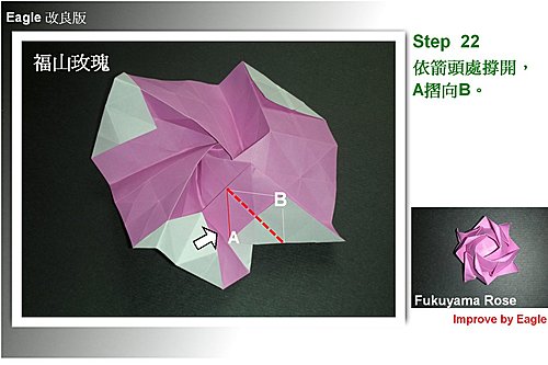 学习折纸玫瑰花的制作可以教你如何制作出漂亮的福山玫瑰来