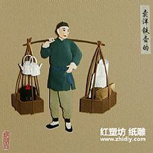 红塑坊纸雕作品——老北京的吆喝（八）