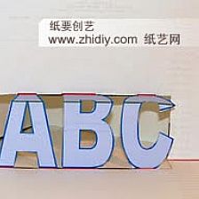 立体卡片基础教程[八]：字母立体卡片二